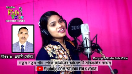 Pranonath Ailo Na Bashore-Jesmin Jhuma।প্রাননাথ আইলো না বাসরে-জেসমিন ঝুমা।New Folk Song 2018 - YouTube