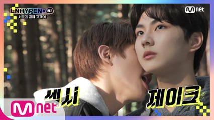 [3회] 프로답게! 혹은 장꾸답게(?) 7인 7색 대변신 @데뷔 트레일러 촬영 현장