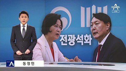 윤석열 직무배제 하루 만에…‘판사 사찰 의혹’ 압수수색
