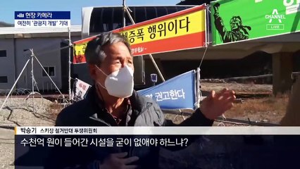 [현장 카메라]복구도 개발도 미룬 채…세금 먹는 경기장