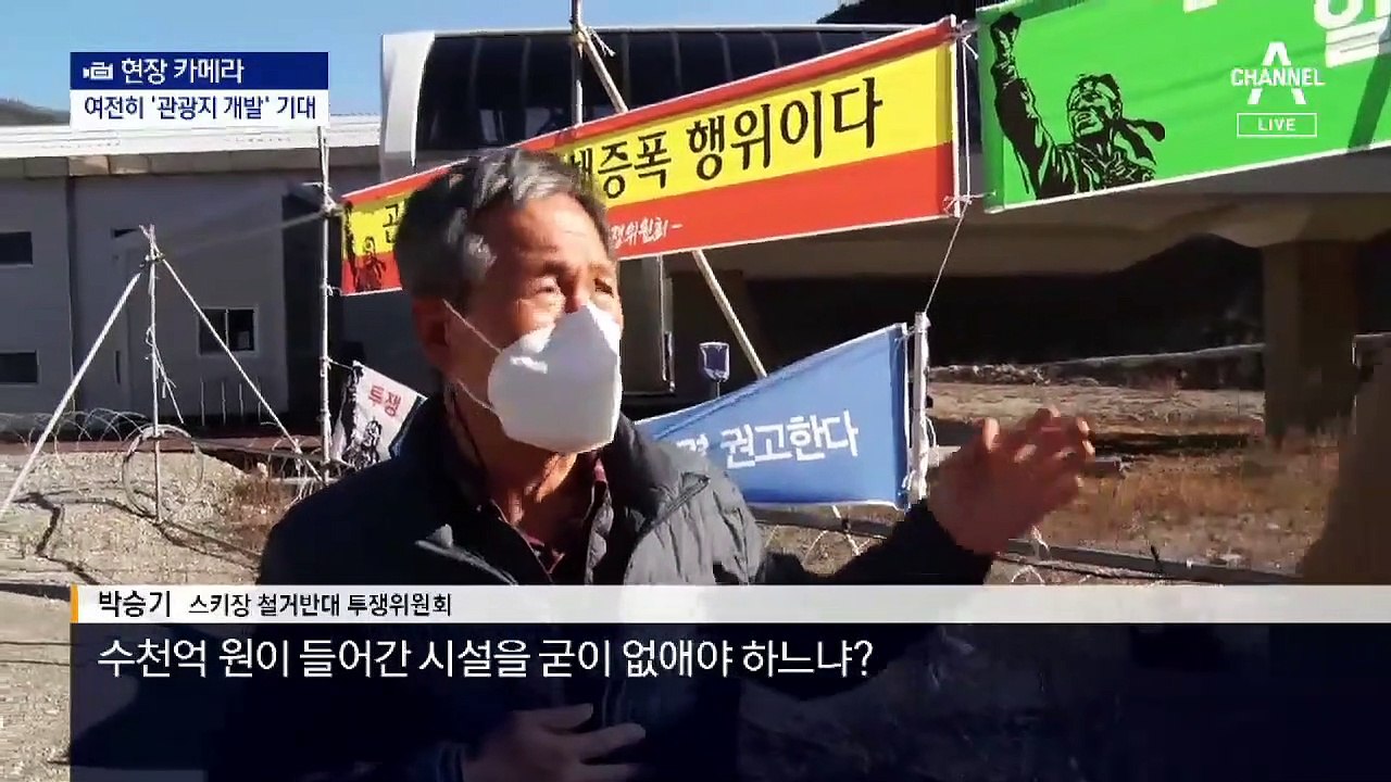 [현장 카메라]복구도 개발도 미룬 채…세금 먹는 경기장