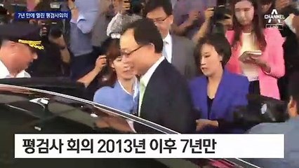 검찰총장 직무정지에 술렁…7년 만에 평검사회의 열려