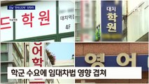 강남서 ‘20억 전세’ 잇따라…학군 수요·임대차법 영향