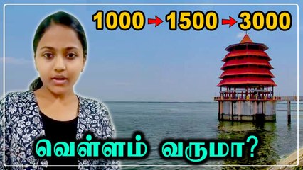 6 மாதத்தில் தலைகீழாக மாறிய Chembarambakkam.. அசர வைக்கும் பின்கதை