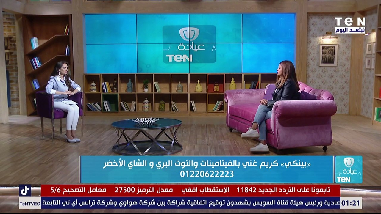 عيادة" تن "| بينكي كريم تفتيح وترطيب البشرة للوجه والجسم فوايد كتير لبشرتك وجلدك اعرفي ازاي تستخدميه