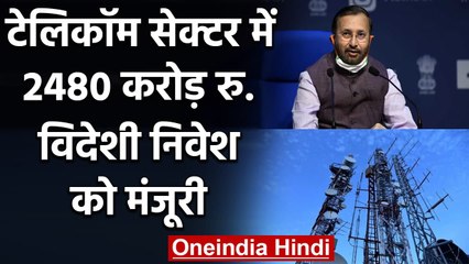 Telecom Sector में 2,480 Crore के विदेशी निवेशी को मंजूरी, Cabinet का फैसला | वनइंडिया हिंदी