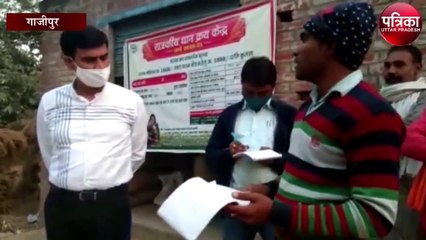 DM Ghazipur inspected dhan purchase center