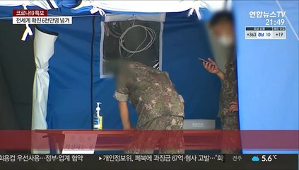 연천서 육군 훈련병 60명 확진…軍 최대 집단감염