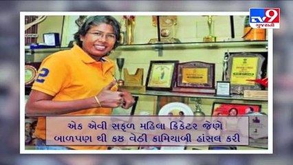 300 થી વધુ વિકેટ હાંસલ કરનારી એક માત્ર ભારતીય મહિલા બોલર એટલે ઝુલન ગોસ્વામી _ Tv9GujaratiNews