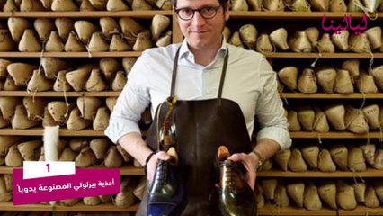 توب تن-أغلى 10 أحذية في العالم