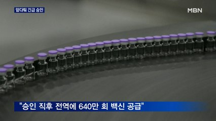 누가 더 빨리? 세계 각국, 코로나 백신 앞다퉈 긴급 승인 움직임
