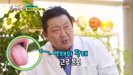 혓바닥 진단 노인의 건강(?) 가진 찬원이ㅠㅠ