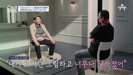 "30년 전의 삶으로 돌아갈 수 있어" 다시 사이좋은 가족으로 돌아간 형제들