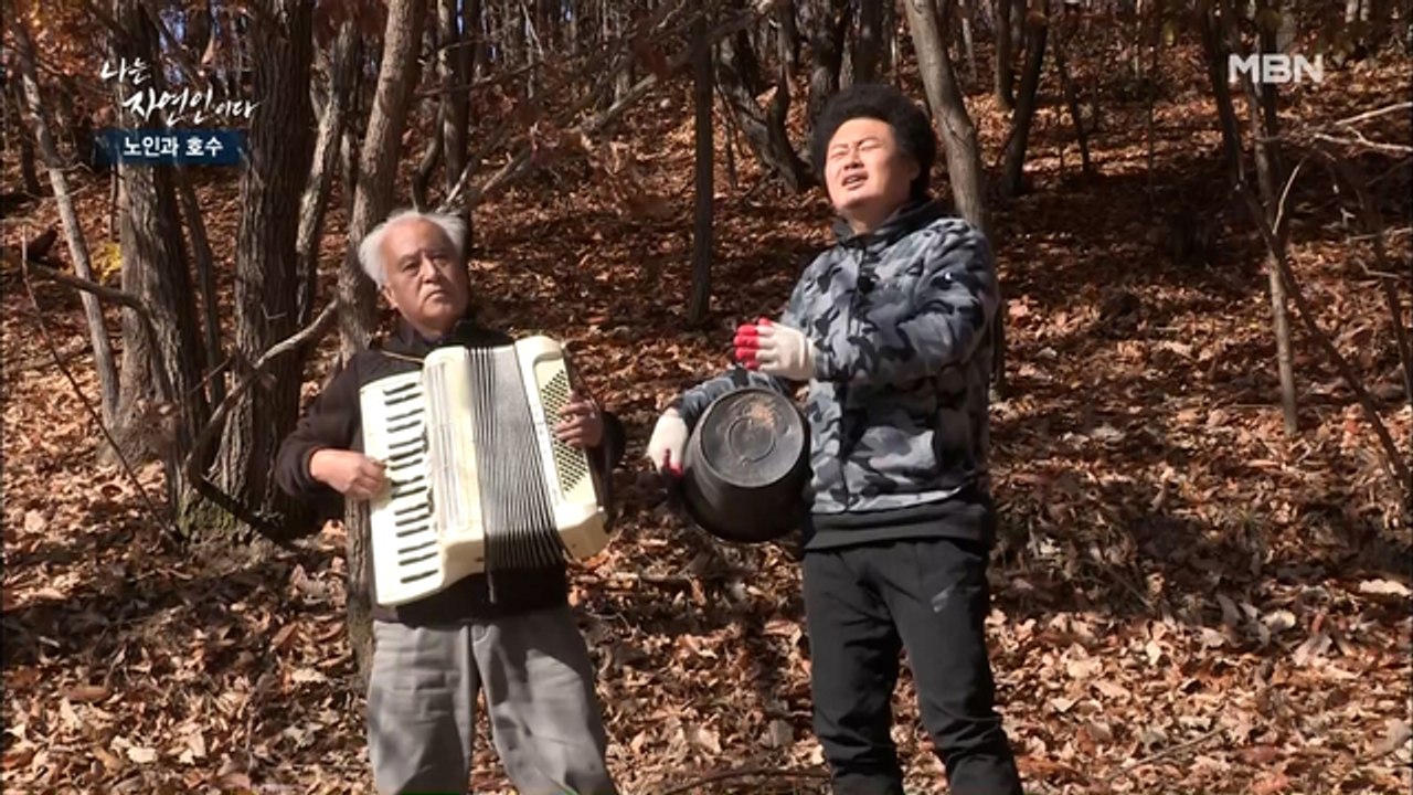 물고기를 부르는 구성진 노래 한가락♬ 자연인의 연주까지!
