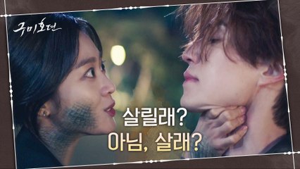 조보아 몸 속에서 다시 깨어난 이무기.. 최종 목적은 이동욱의 몸?!