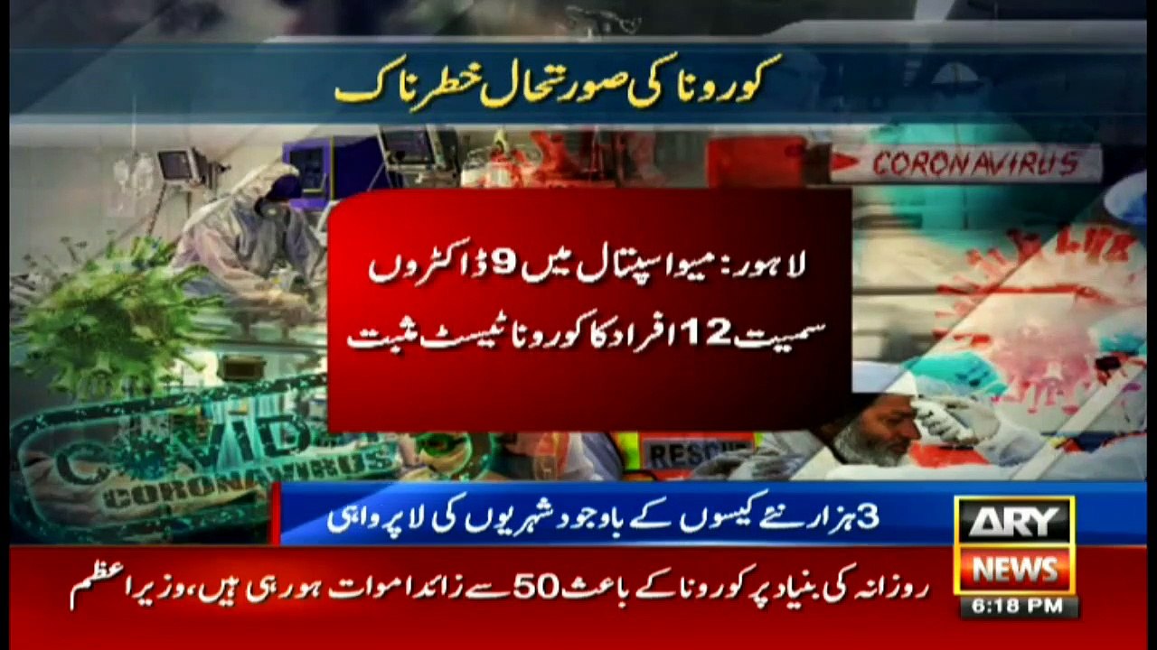 ARYNews | Bulletin | 6 PM | 25 November 2020