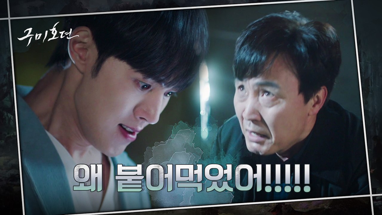 이동욱에게 간 배신자 엄효섭에 극대노한 이태리! 그가 내리는 벌은?