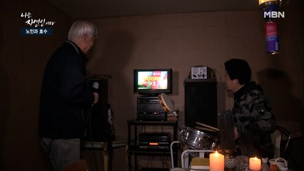 이게 웬 노래방 기계…? 한밤의 노래 자랑♬