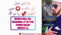 HOOR KI KHUBSURTI حور کی خوبصورتی | PART  2 | BEAUTY ❤️ OF HOOR | Farooq Nagina Gujjar | URDU / ENGLISH