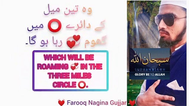 HOOR KI KHUBSURTI حور کی خوبصورتی | PART 2 | BEAUTY ❤️ OF HOOR | Farooq Nagina Gujjar | URDU / ENGLISH