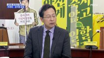 [시사스페셜] 김종철 정의당 대표 