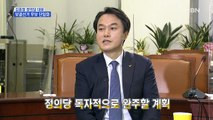 [시사스페셜] 김종철 정의당 대표 