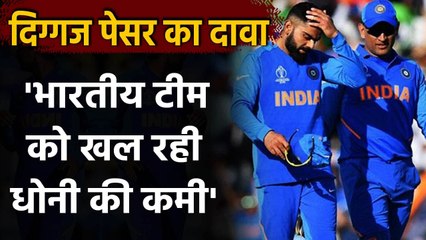 Ind vs Aus: India missing skill and character of MS Dhoni, says Michael Holding | वनइंडिया हिंदी