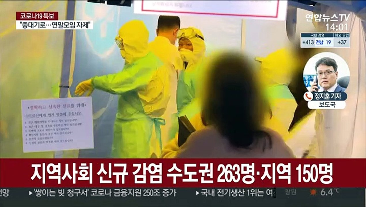부산·충북 확진자 속출…지역 확진자 엿새째 100명대