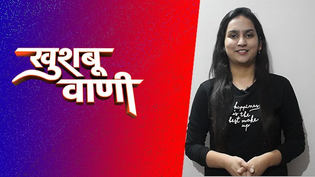 Self Confidence कैसे बढ़ाये। How To Build Self Confidence । Motivational Video | Khushboo Vaani