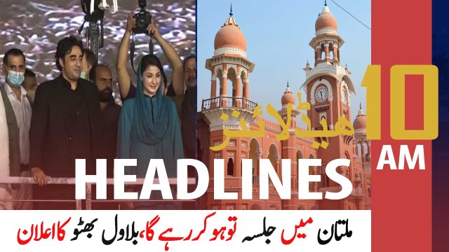 ARYNews Headlines | 10 AM | 29th November 2020