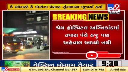 114 days on, cops yet to file charge-sheet in Shrey hospital fire tragedy which claimed 8 lives