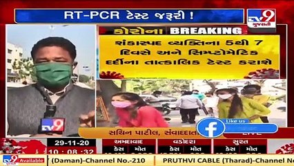 Gujarat govt to adopt T3 (Test, Treat and Track) strategy to curb spread of Covid-19