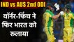 India vs Australia 2nd ODI: David Warner, Aaron Finch damages Indian bowling attack| वनइंडिया हिंदी