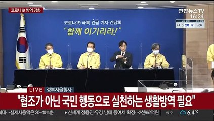 [현장연결] 정총리 "수도권 거리두기 2단계 유지…3천만명분 백신 확보할 것"