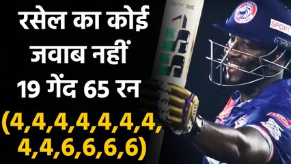Lanka Premier League 2020 : Andre Russell 19 balls 65 runs vs GGD| LPL 2020 | वनइंडिया हिंदी