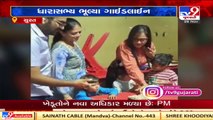 Surat_BJP MLA VD Zalavadiya flouts Covid guidelines during birthday celebration of his granddaughter