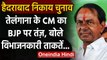 GHMC Elections: Amit Shah के हैदराबाद दौरे के बीच K Chandrashekar Rao का बड़ा बयान | वनइंडिया हिंदी