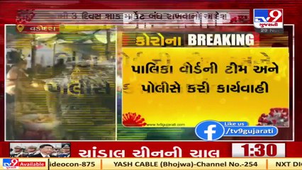 Vadodara_ VMC shuts Panigate vegetable market for 3 days over covid norms violation_ TV9News