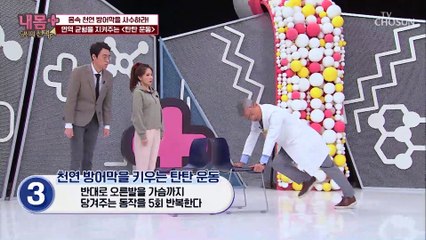 면역 균형 맞춰주는 초! 간단 ✦탄탄 운동✧ #광고포함