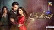 Mohabbat Tujhe Alvida Episode 25 Promo HUM TV Drama