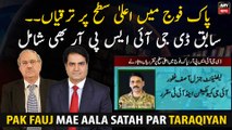 High-level promotions in Pakistan Army. Watch complete details