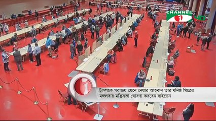 Trump Ally Urges Him to Accept Defeat on 23 November, 2020