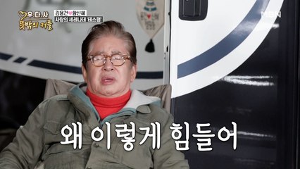 김용건 세레나데 ‘테스형!’ 열창