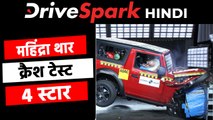 New Mahindra Thar 4-Star Global NCAP Rating & Crash Test Results | Hindi DriveSpark