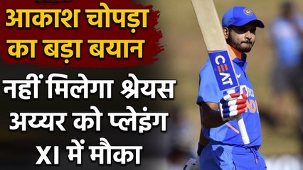 Shreyas Iyer को Test Match की Playing XI में जगह नहीं मिलेगी: Aakash Chopra | Oneindia Sports