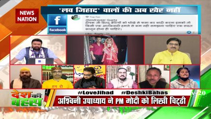 This law is not against Love Jihad, but against religion conversion