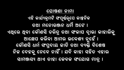 Kurkure Love __ Sambalpuri Comedy __ Manoj Masti Media