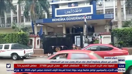 طقس غير مستقر وسقوط أمطار على مراكز ومدن عدد من المحافظات