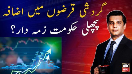 Increase in revolving loans previous government responsible for this?