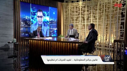 توقيت تعديلات قانون الجرائم المعلوماتية مع  الإعلامي عماد جاسم